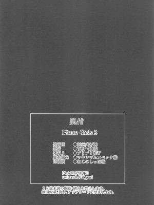 (C102) [TOPGUN (プリプリJET)] Pirate Girls 2 (ワンピース)_37