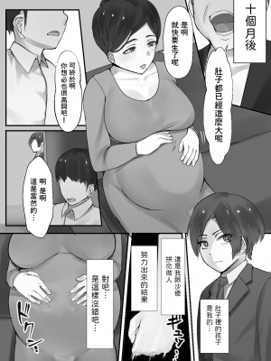 [亥ノ春] 夫の目の前でショタにNTRる人妻の本 [中国翻訳]_28