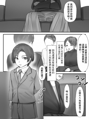 [亥ノ春] 夫の目の前でショタにNTRる人妻の本 [中国翻訳]_04