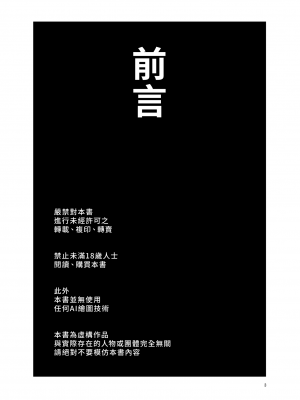 [サークルフィオレ (えかきびと)] 王様な彼女｜國王女友 [夢中璞影個人漢化] [DL版]_03