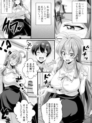 サイベリアplus Vol.17_077