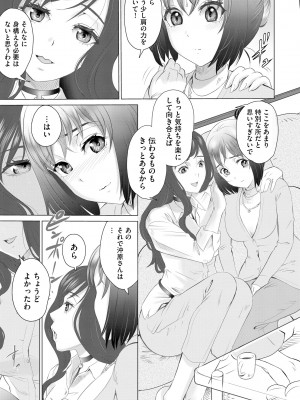 サイベリアplus Vol.17_197