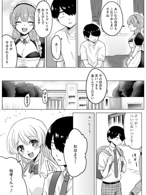 サイベリアplus Vol.17_233