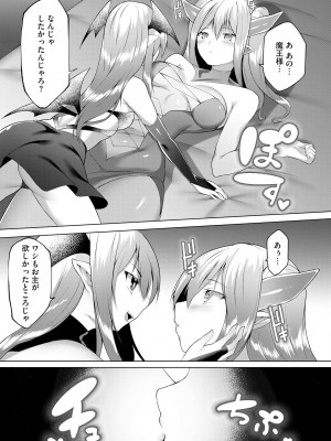 サイベリアplus Vol.17_357