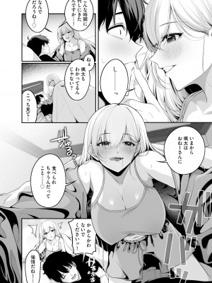 サイベリアplus Vol.17_010