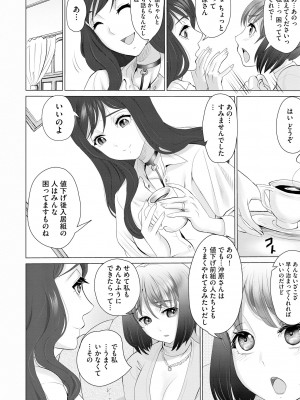 サイベリアplus Vol.17_196