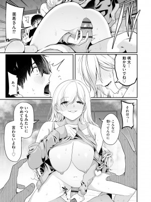 サイベリアplus Vol.17_023