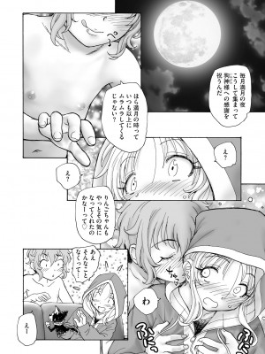 サイベリアplus Vol.17_304