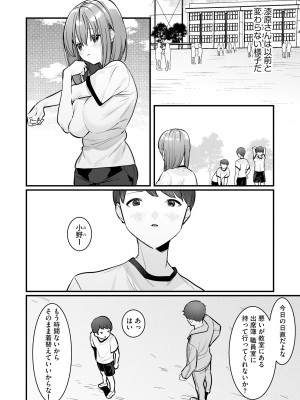 サイベリアplus Vol.17_157