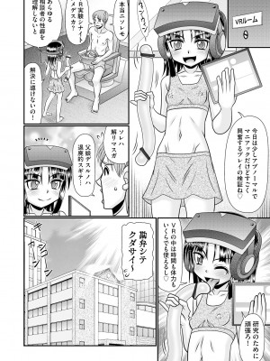 サイベリアplus Vol.17_392