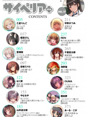 サイベリアplus Vol.17_004