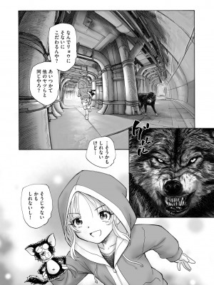 サイベリアplus Vol.17_312