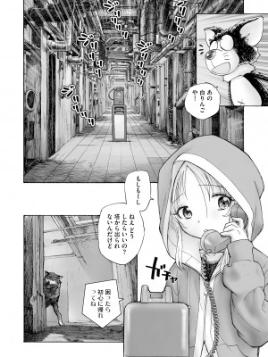 サイベリアplus Vol.17_314