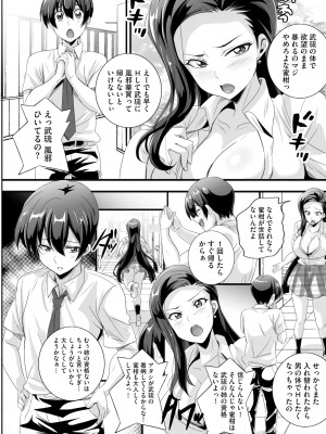 サイベリアplus Vol.17_072