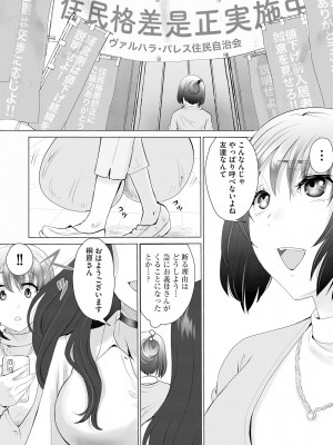 サイベリアplus Vol.17_193