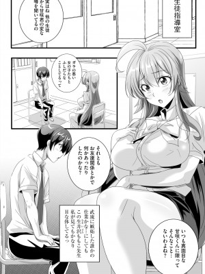 サイベリアplus Vol.17_074