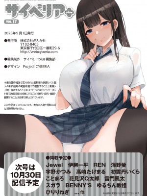 サイベリアplus Vol.17_398