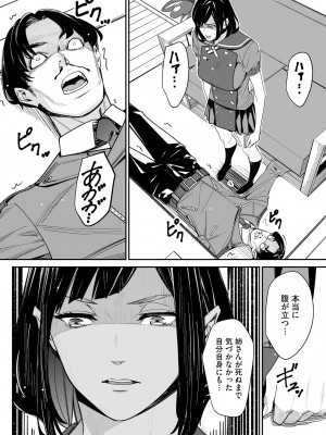 サイベリアplus Vol.17_330