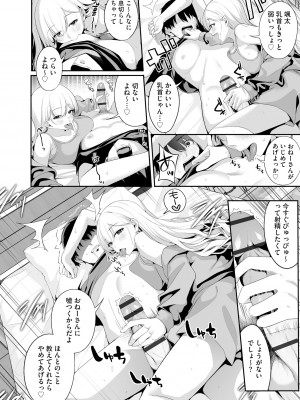 サイベリアplus Vol.17_012