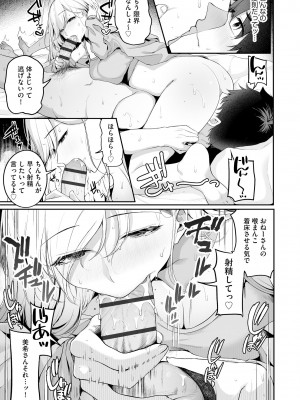 サイベリアplus Vol.17_017