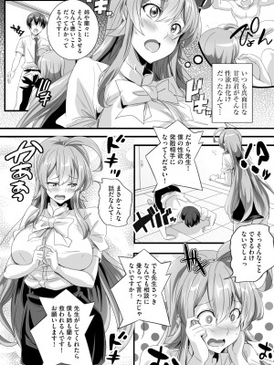 サイベリアplus Vol.17_076