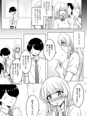 サイベリアplus Vol.17_217