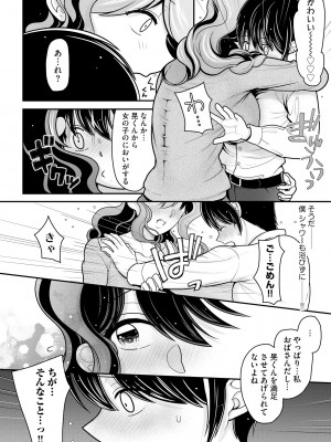 サイベリアplus Vol.17_248