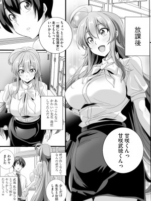 サイベリアplus Vol.17_073