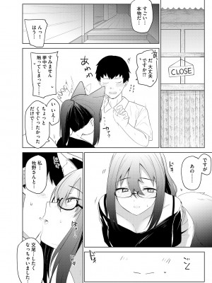 サイベリアplus Vol.17_046