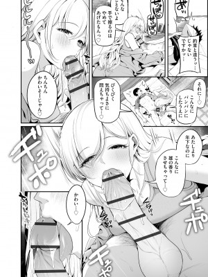 サイベリアplus Vol.17_014