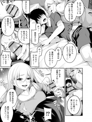 サイベリアplus Vol.17_011