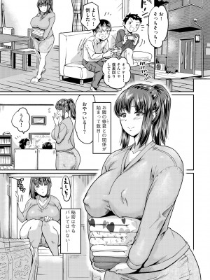 サイベリアplus Vol.17_099