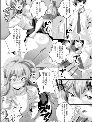 サイベリアplus Vol.17_082