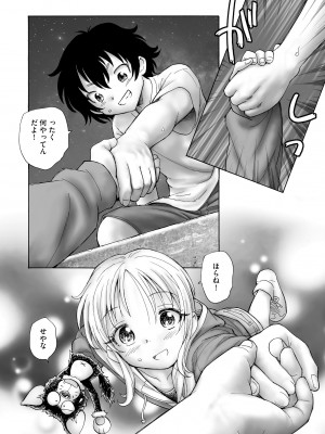 サイベリアplus Vol.17_318