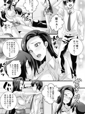 サイベリアplus Vol.17_071