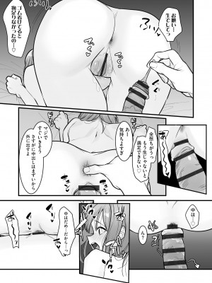 サイベリアplus Vol.17_166