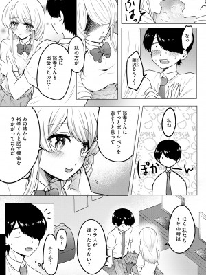 サイベリアplus Vol.17_215