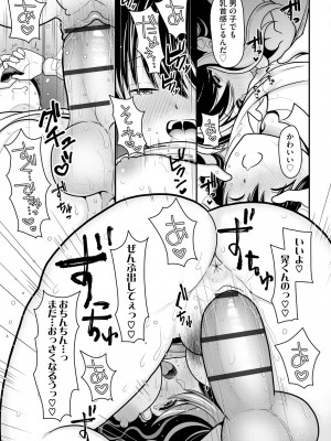 サイベリアplus Vol.17_255