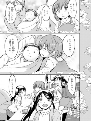 サイベリアplus Vol.17_267