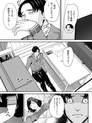 サイベリアplus Vol.17_345