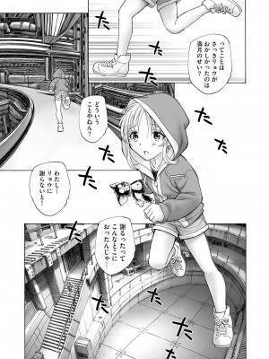 サイベリアplus Vol.17_309