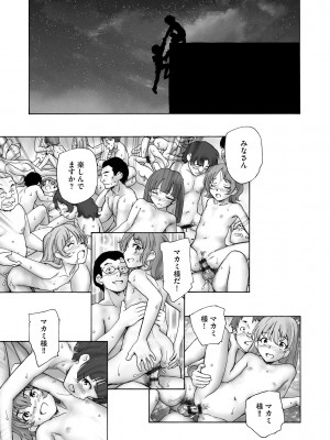 サイベリアplus Vol.17_319