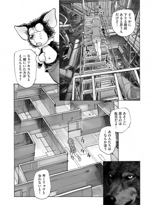 サイベリアplus Vol.17_311