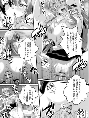 サイベリアplus Vol.17_087