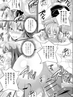 サイベリアplus Vol.17_083