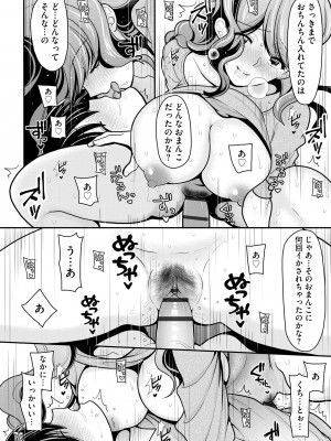 サイベリアplus Vol.17_252