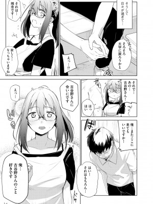 サイベリアplus Vol.17_043