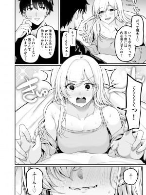 サイベリアplus Vol.17_022