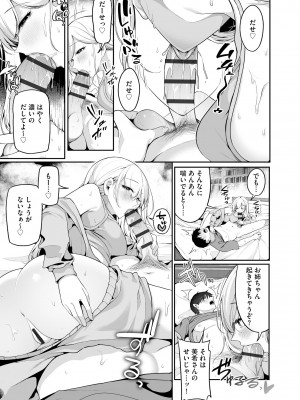 サイベリアplus Vol.17_015