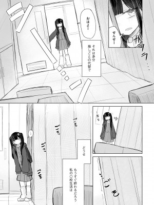 サイベリアplus Vol.17_129